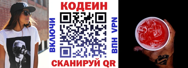 Кодеин Purple Drank  Ак-Довурак 