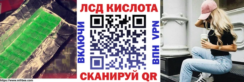ЛСД экстази кислота  Ак-Довурак 