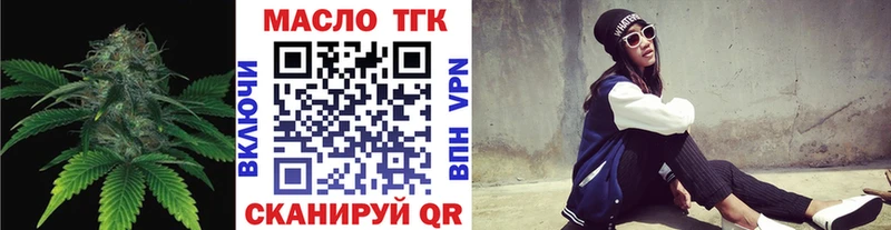 Дистиллят ТГК вейп  гидра рабочий сайт  Ак-Довурак 